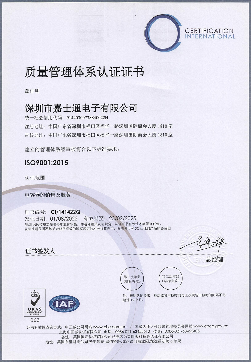 Certificate